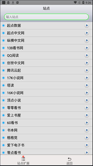 aa小说下载阅读器