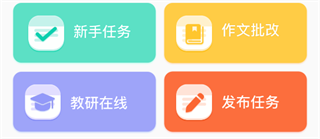 出口成章老师版