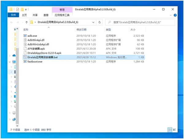 etralab应用商店手表版