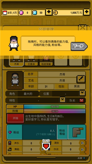 星光创造营中文版