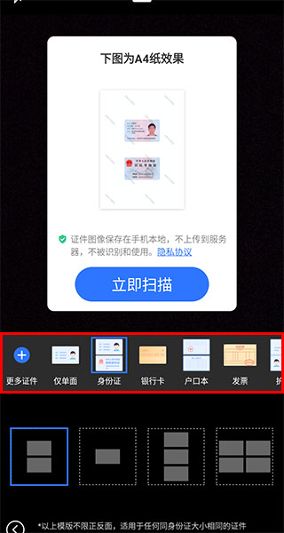 扫描君app最新版