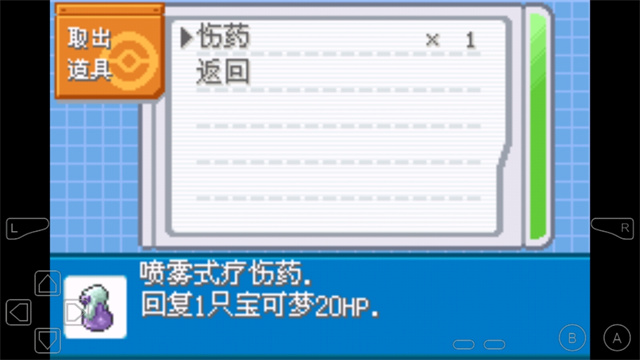 口袋妖怪剑盾破解版