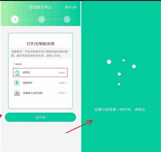 卓师兄微信恢复大师