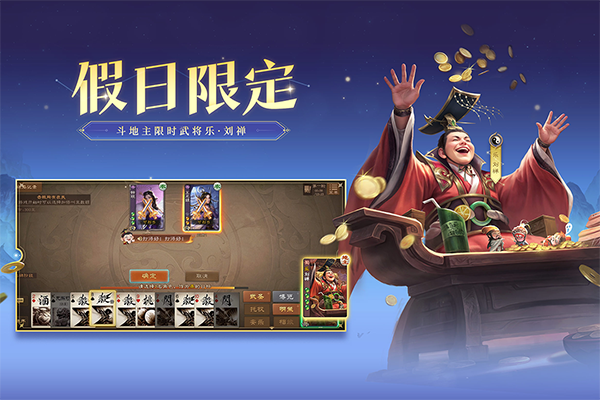三国杀4.0.9奶杀版