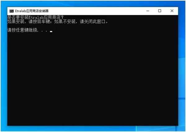 etralab应用商店手表版