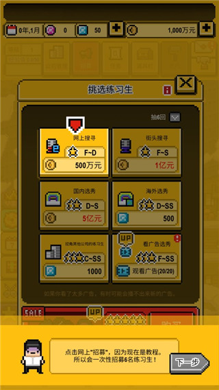 星光创造营中文版