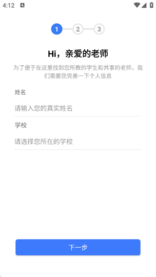 出口成章老师版