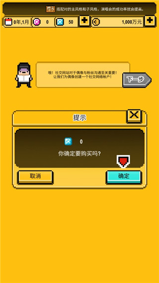 星光创造营中文版