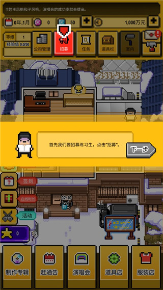 星光创造营中文版