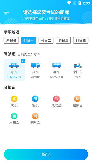 驾考宝典摩托车