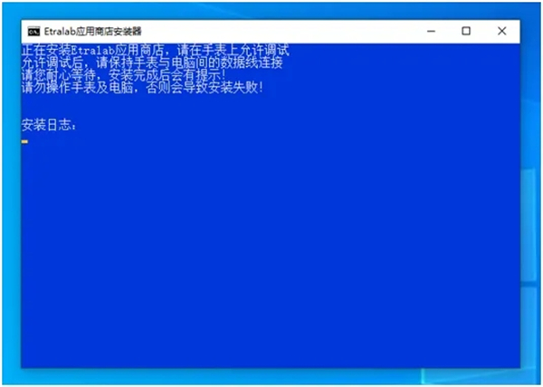 etralab应用商店手表版