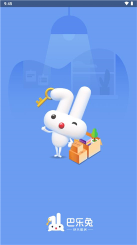 巴乐兔房东版