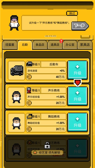 星光创造营中文版