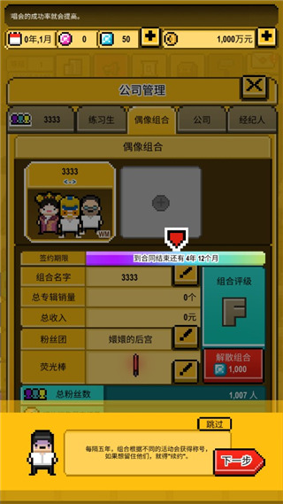 星光创造营中文版