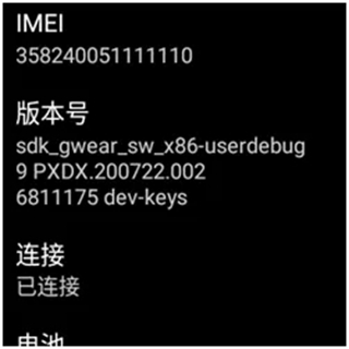 etralab应用商店手表版