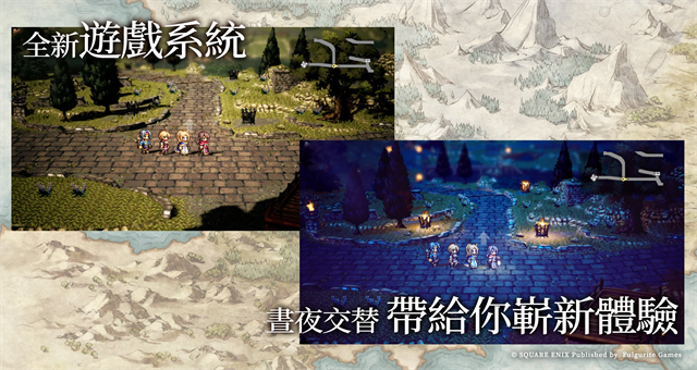 八方旅人大陆的霸者台服