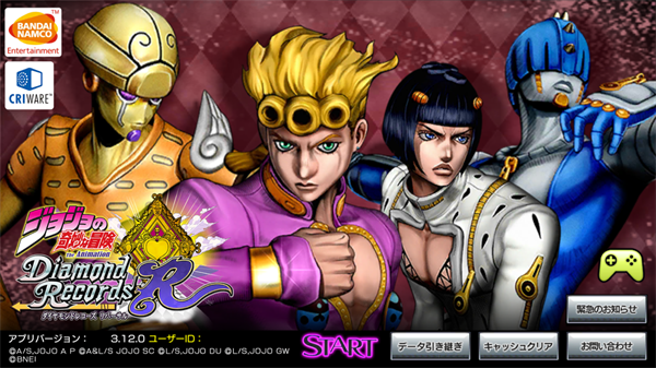 JOJO的奇妙冒险天堂之眼中文版