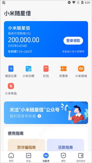 天星金融app