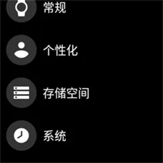 etralab应用商店手表版