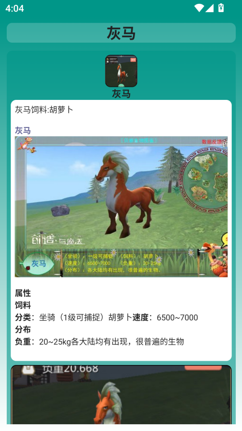 创造与魔法助手