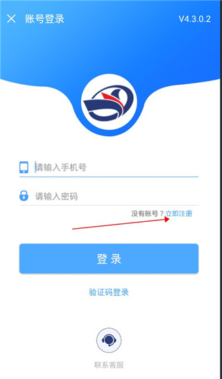 中交天运司机端