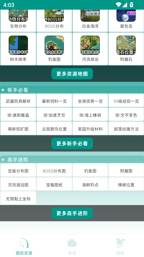 创造与魔法助手