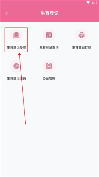 孕健康app