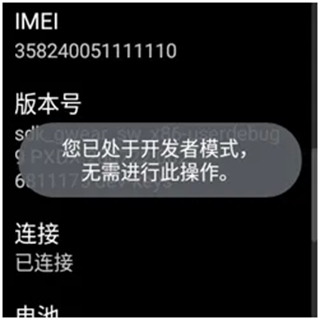 etralab应用商店手表版