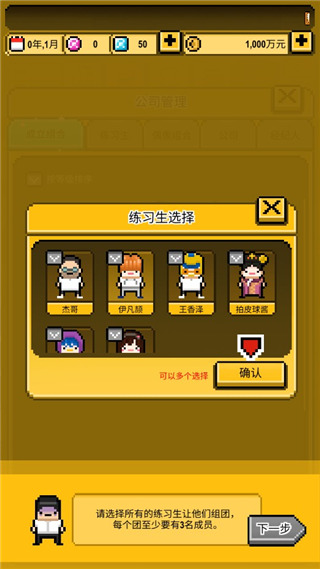 星光创造营中文版