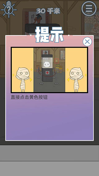 小木乃伊要回家