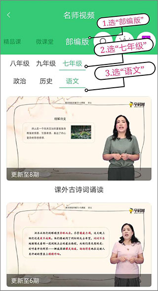 精准教学通学生端