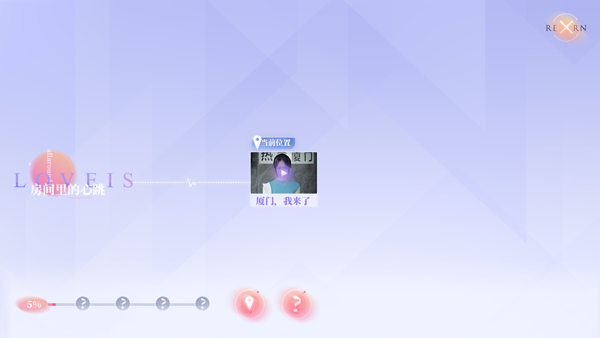 完蛋我被美女包围了房间里的心跳dlc