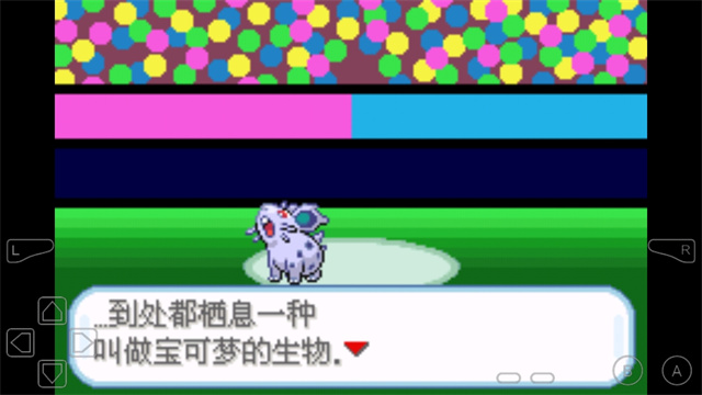 口袋妖怪剑盾破解版