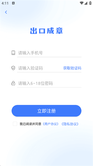 出口成章老师版