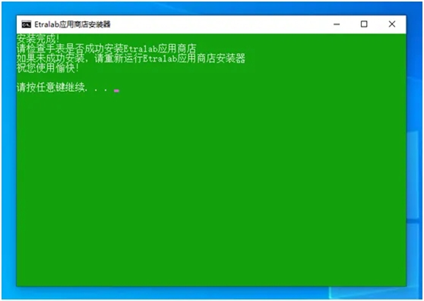 etralab应用商店手表版