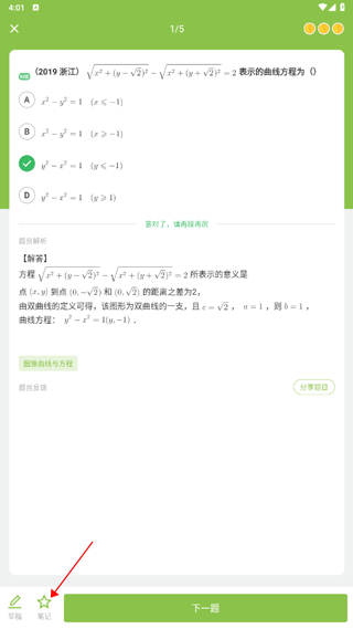 高中数学