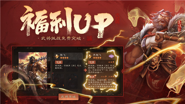 三国杀OL互通版360版