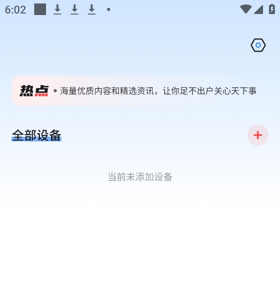 万能空调遥控器