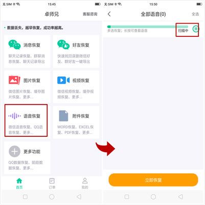 卓师兄微信恢复大师