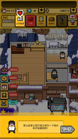 星光创造营中文版