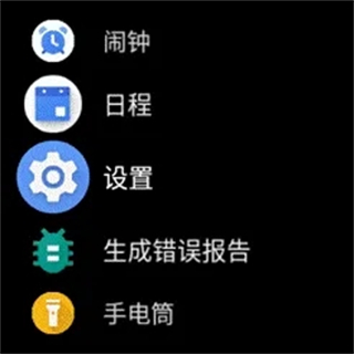etralab应用商店手表版