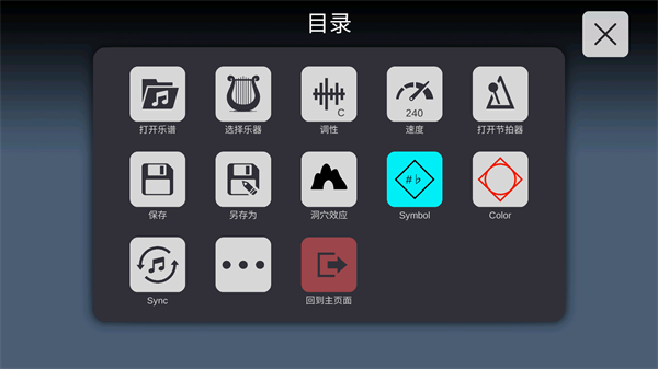 Sky Studio光遇练琴