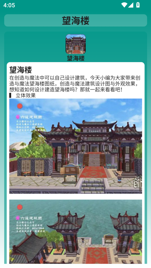 创造与魔法助手