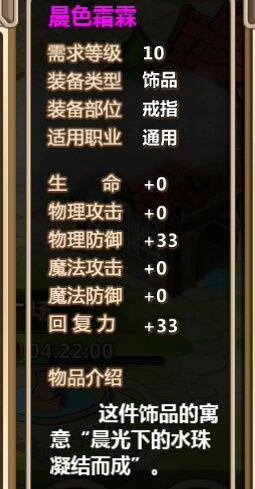 超冒险小镇物语