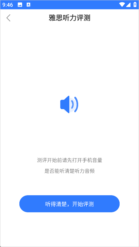 鲸小爱英语