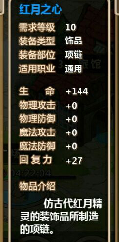 超冒险小镇物语