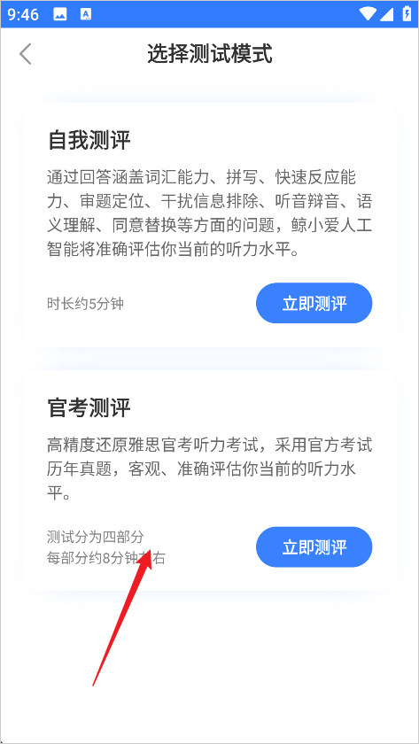 鲸小爱英语