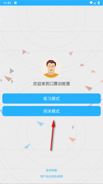 小学口算练习