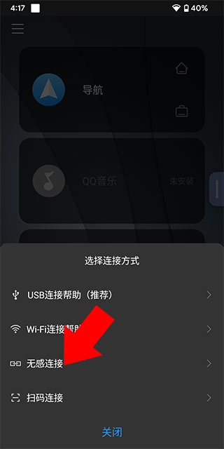 亿连驾驶助手车机版