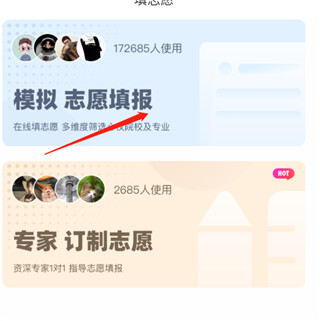 青云汇高考填报